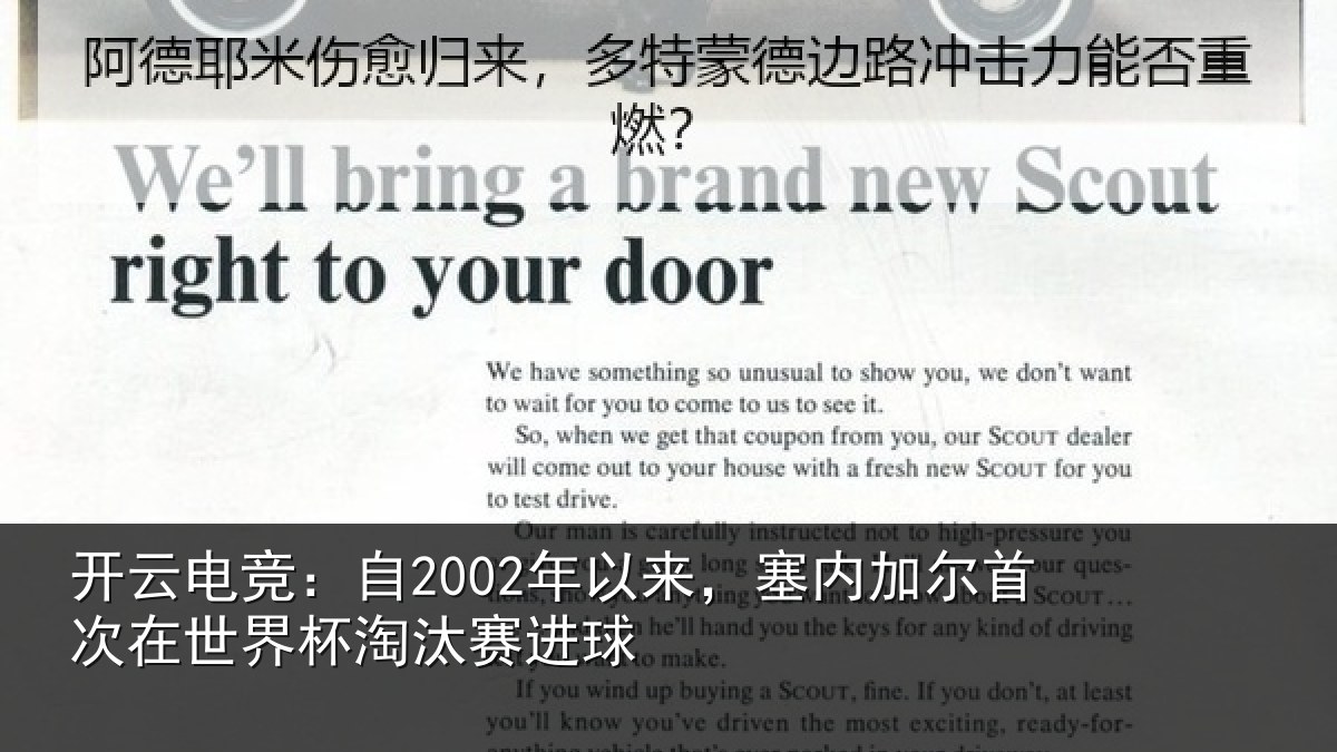 开云电竞：自2002年以来，塞内加尔首次在世界杯淘汰赛进球