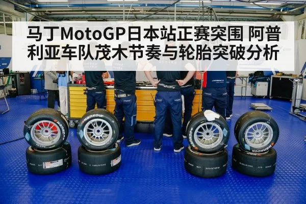 racing tires pit crew